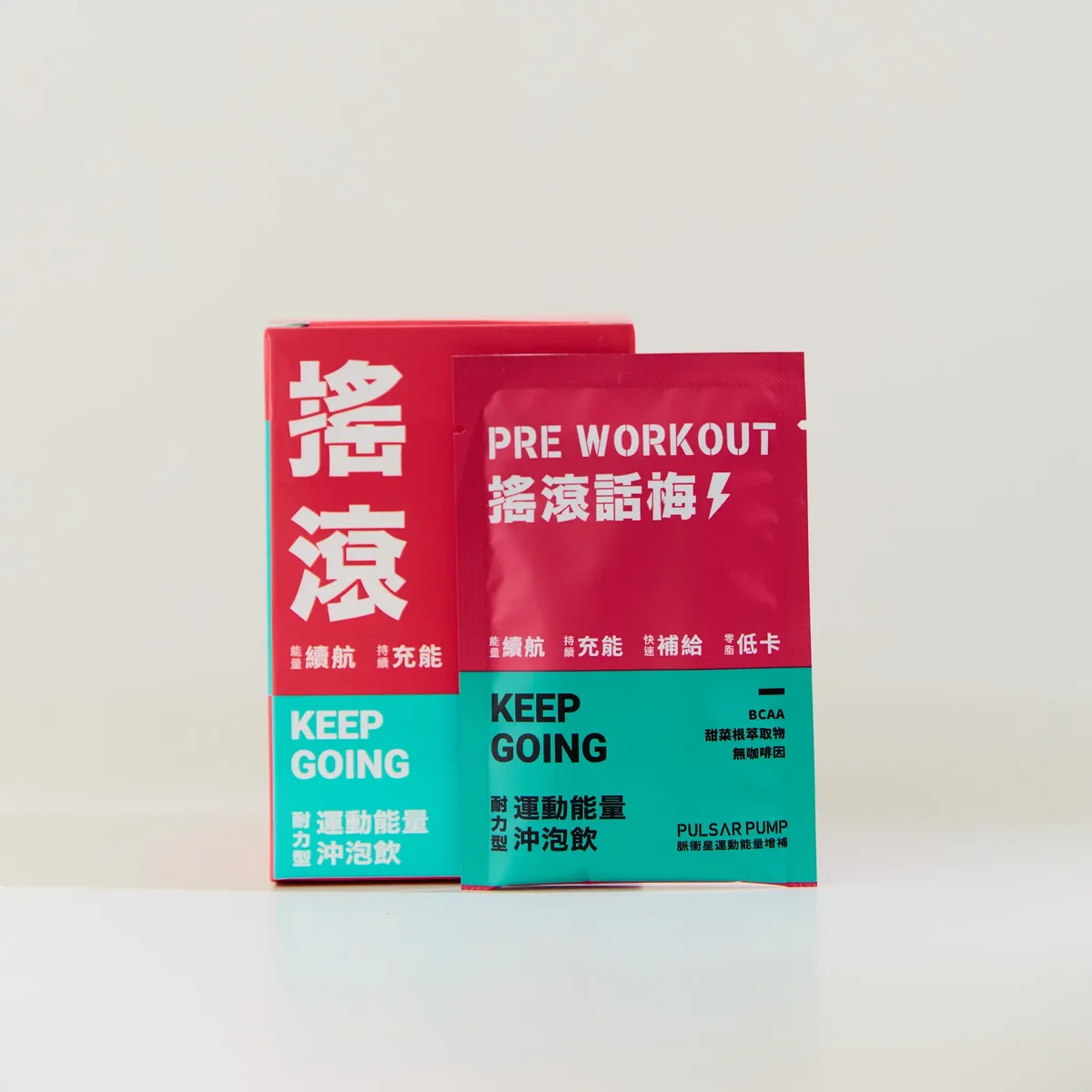 搖滾話梅 Pre Workout 耐力型運動能量沖泡飲 盒裝與單包 搖滾話梅 Pre Workout 耐力型運動能量沖泡飲 盒裝與單包